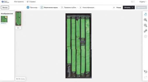 Разработка и улучшение моделей машинного обучения для автоматического извлечения керна из изображений и поиска кварцевых жил