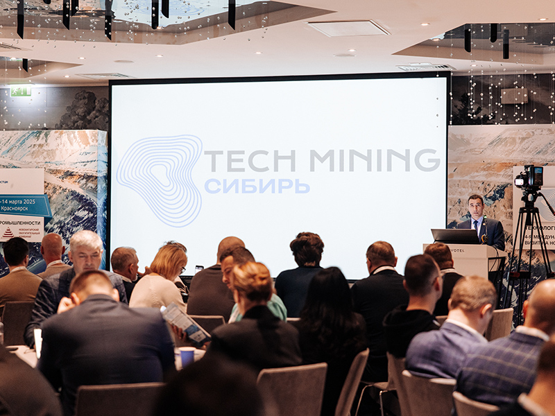 «TECH MINING Сибирь» 2025: практики импортозамещения | Добывающая промышленность