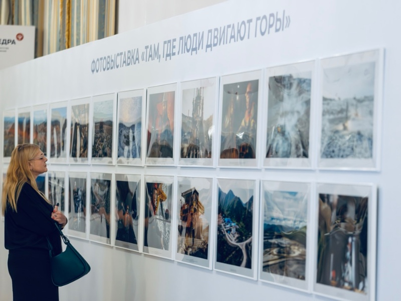 Открытие фотовыставки «Там, где люди двигают горы» | Добывающая промышленность