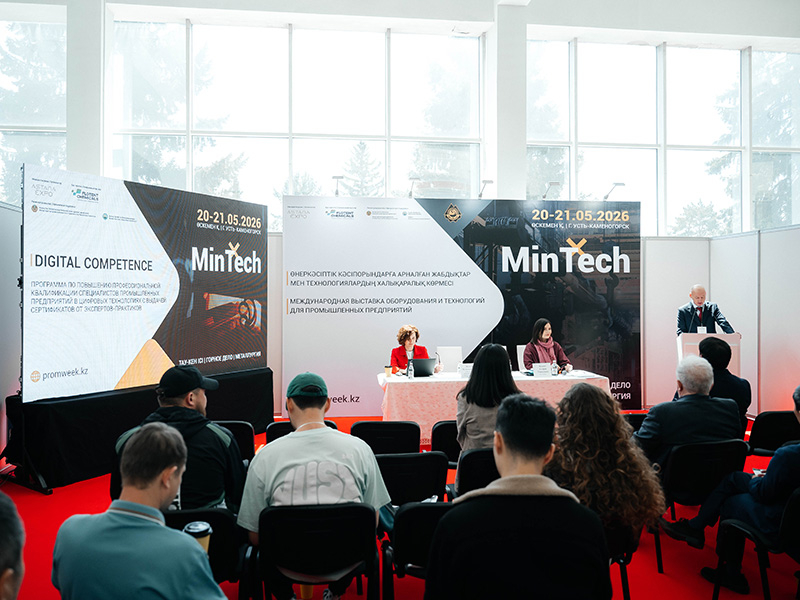 Итоги выставки MinTech Усть-Каменогорск 2026 | Добывающая промышленность